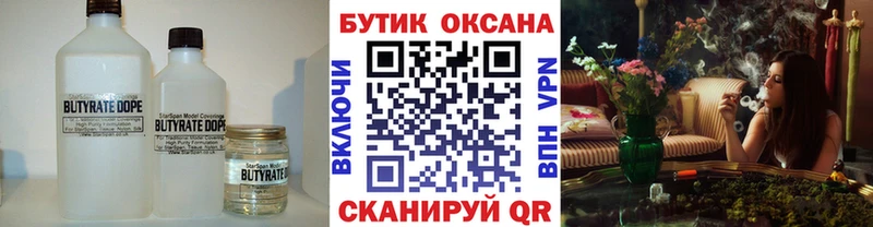 сколько стоит  Андреаполь  Бутират бутик 