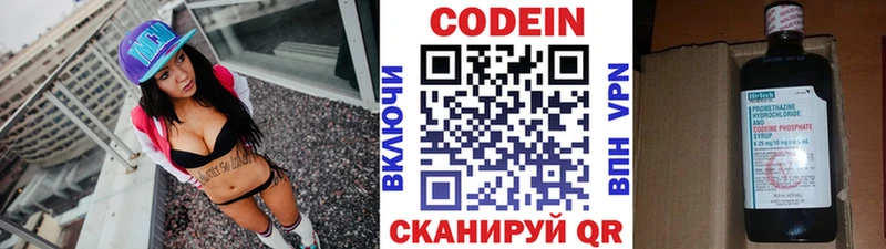 Codein Purple Drank  Андреаполь 