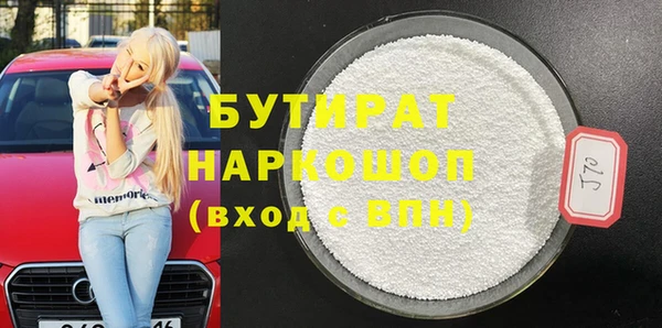 бутират Остров