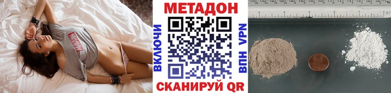 МЕТАДОН белоснежный  цена наркотик  Андреаполь 