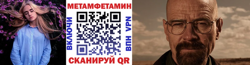 Метамфетамин кристалл Андреаполь